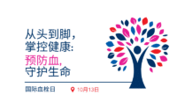 Head to Toe logo 2026- Chinese