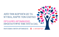 Head to toe logo - Urdu