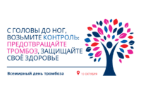Head to toe logo - Russian