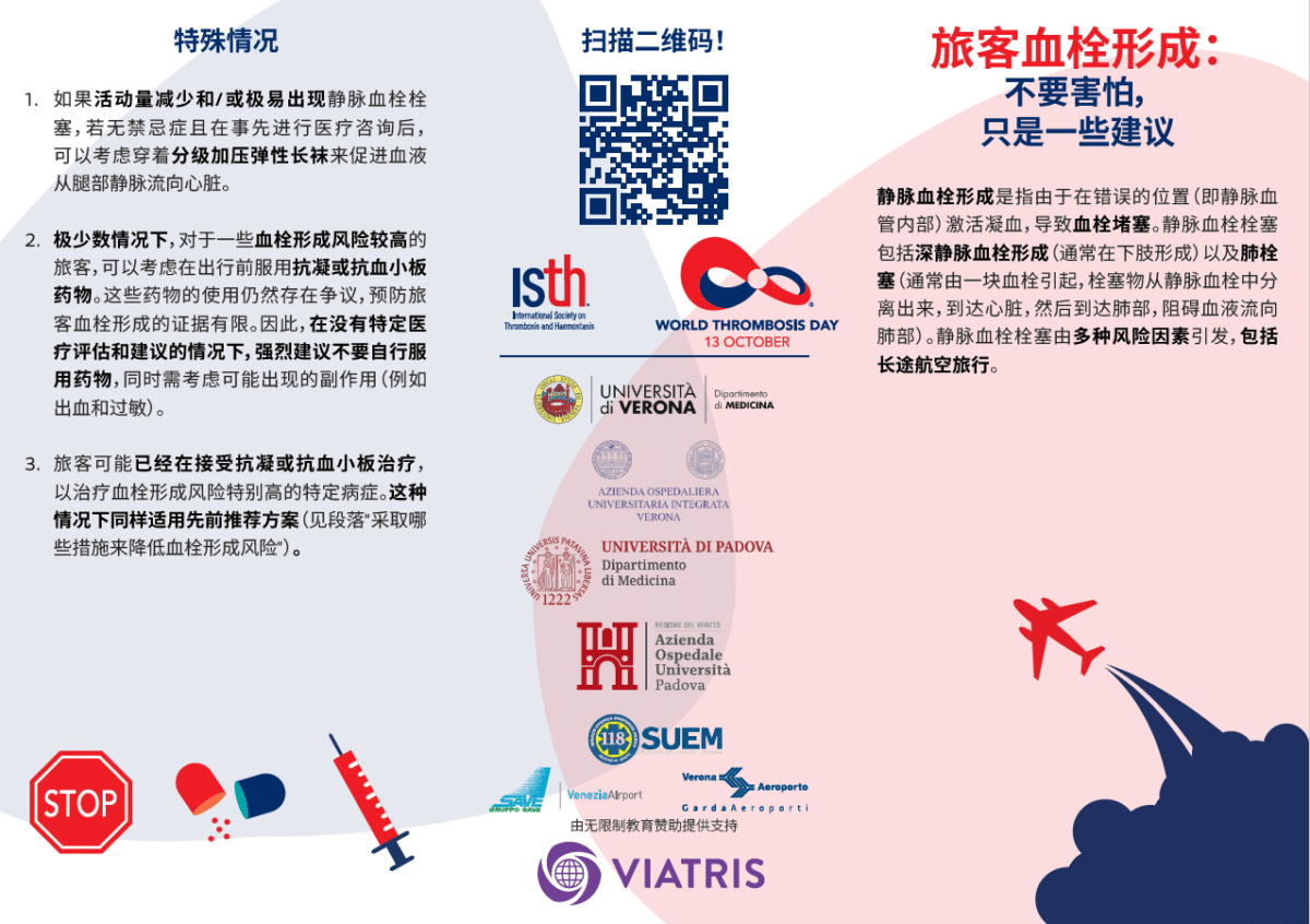 Download the flyer on traveling and thrombosis 